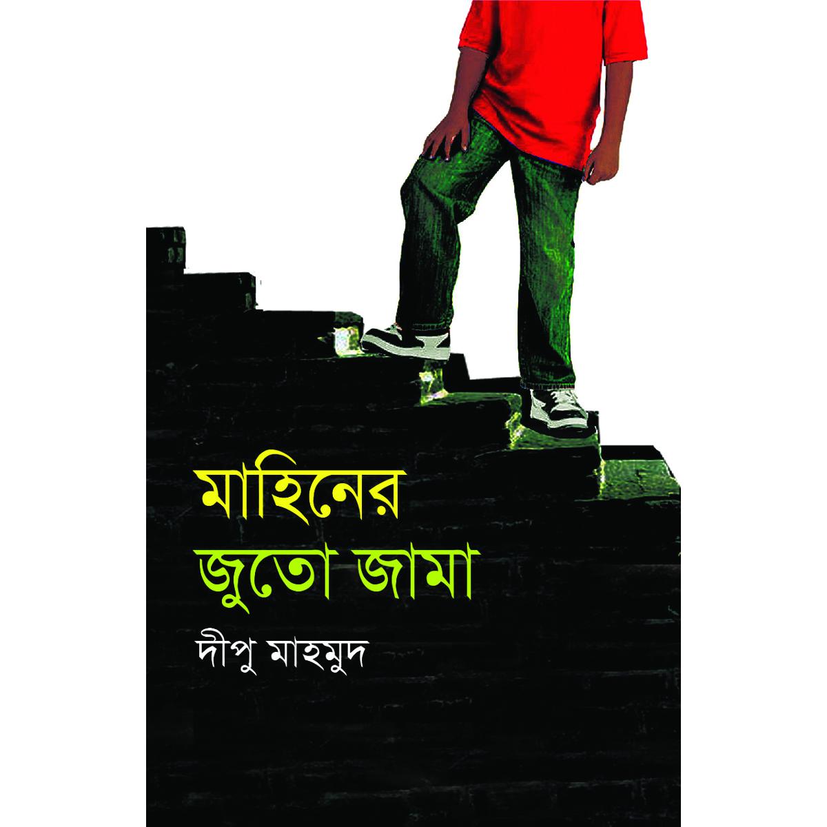 Picture of Mahiner Juto Jama