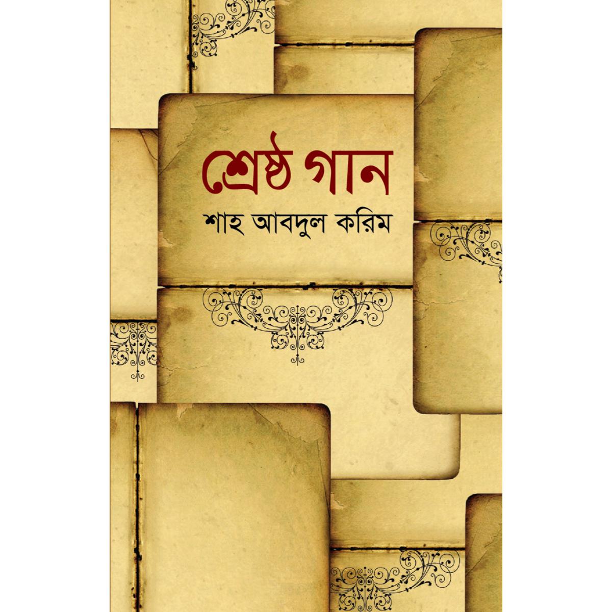 Picture of Shreshtho Gaan