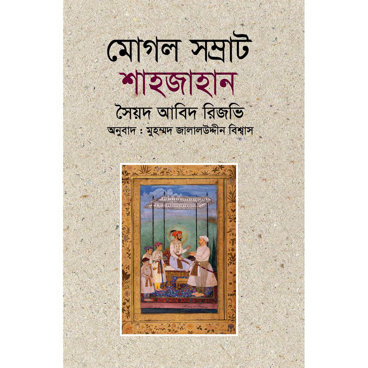 Picture of Mogol Somrat Shahjahan