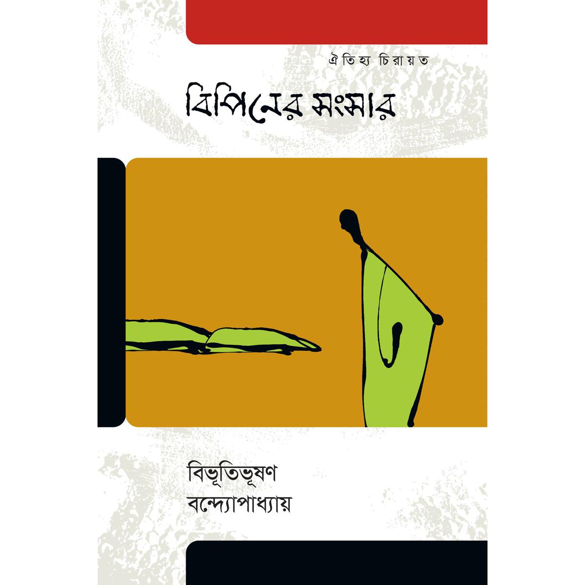 Picture of Bipiner Songsar
