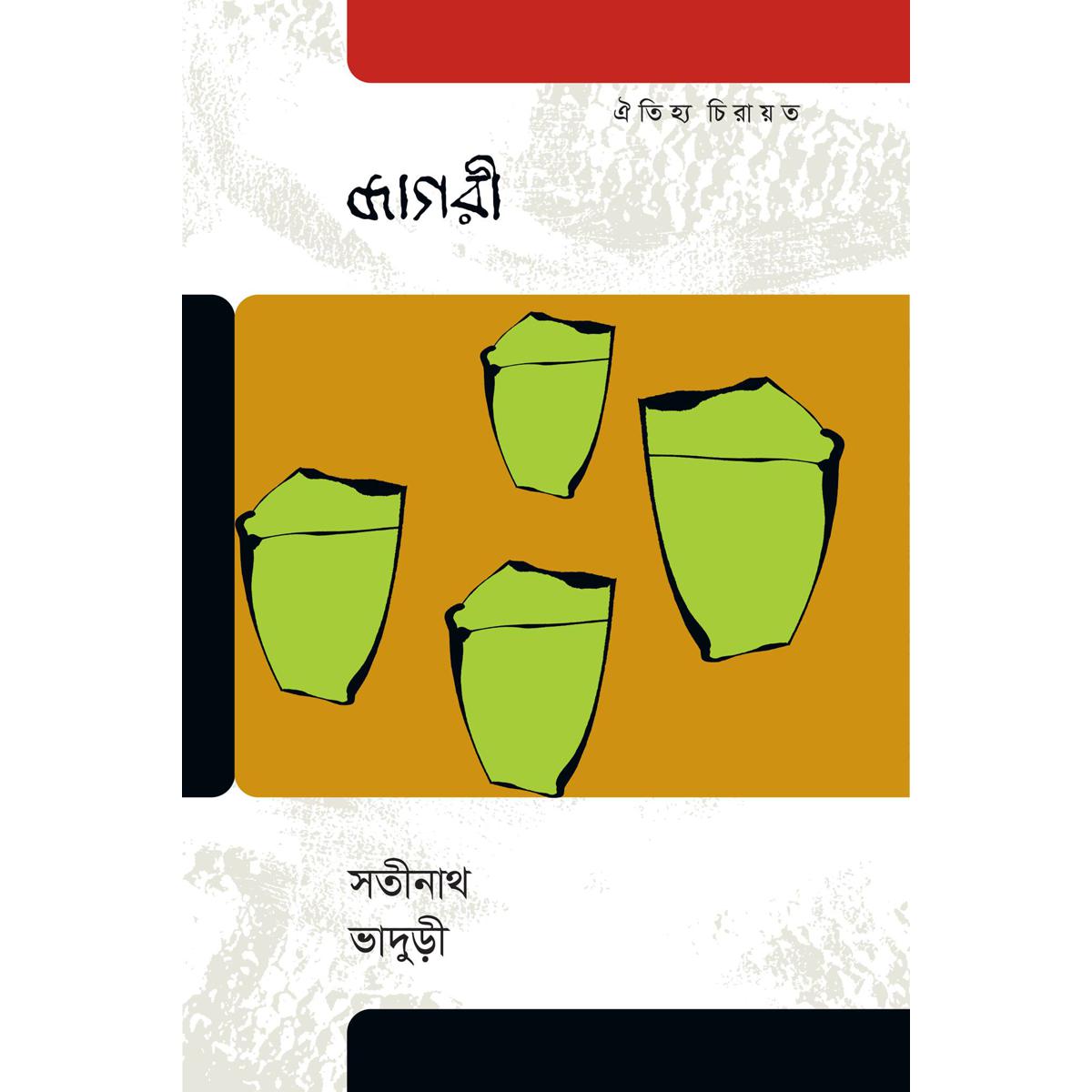 Picture of Jagori by Satinath Bhaduri