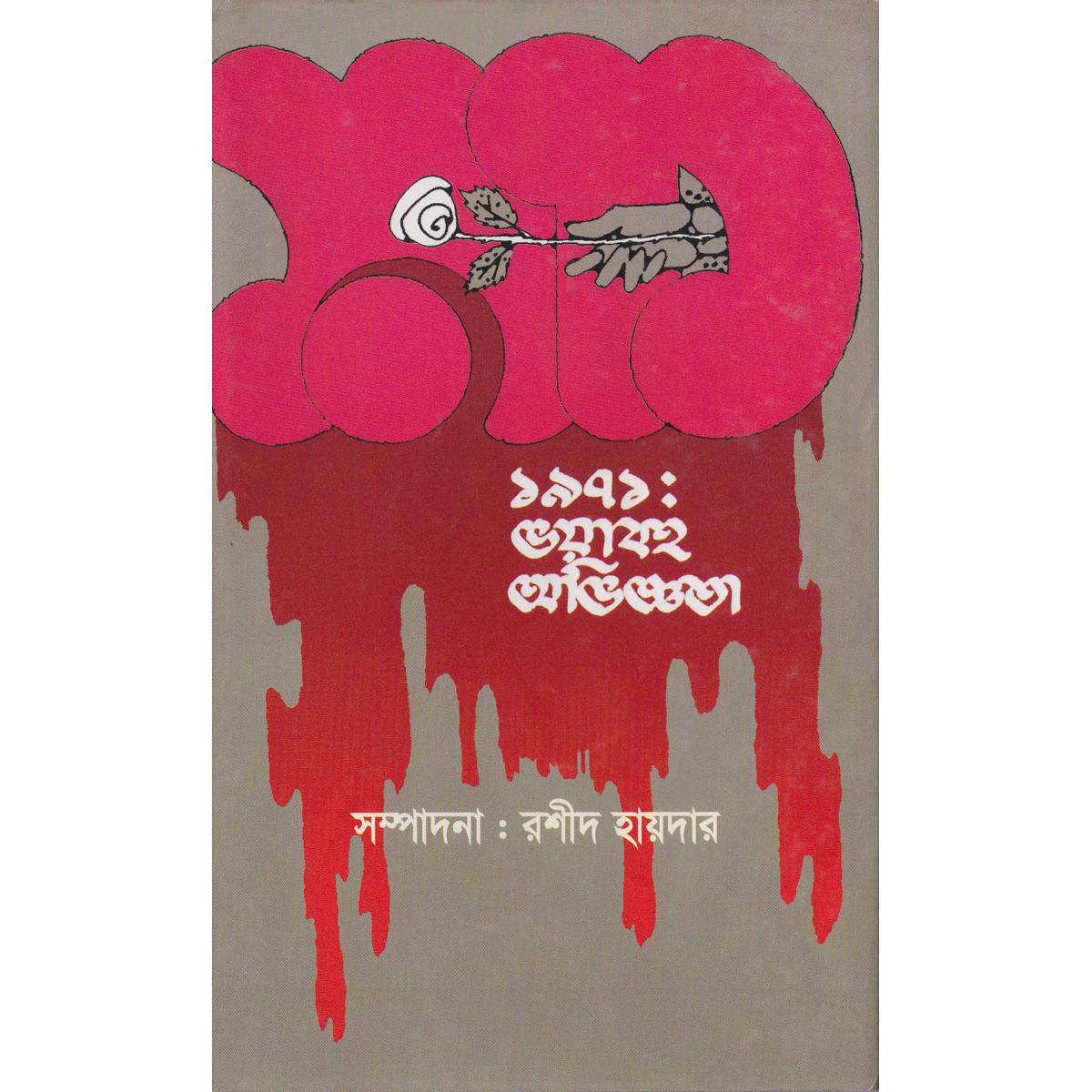 Picture of 1971 : Voyaboho Oviggota