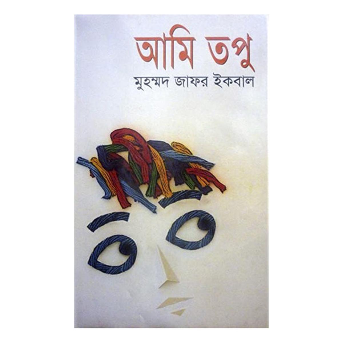 Picture of Ami Topu