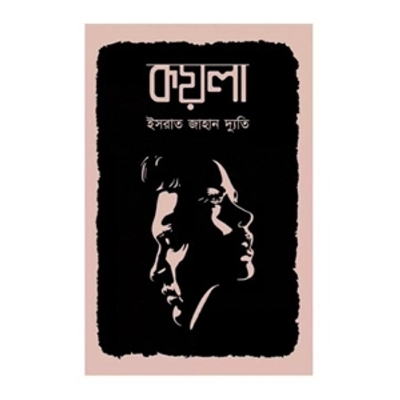 Picture of Koyla