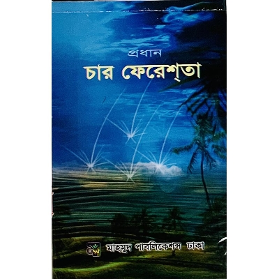 Picture of Prodhan Char Fereshta (Paperback)