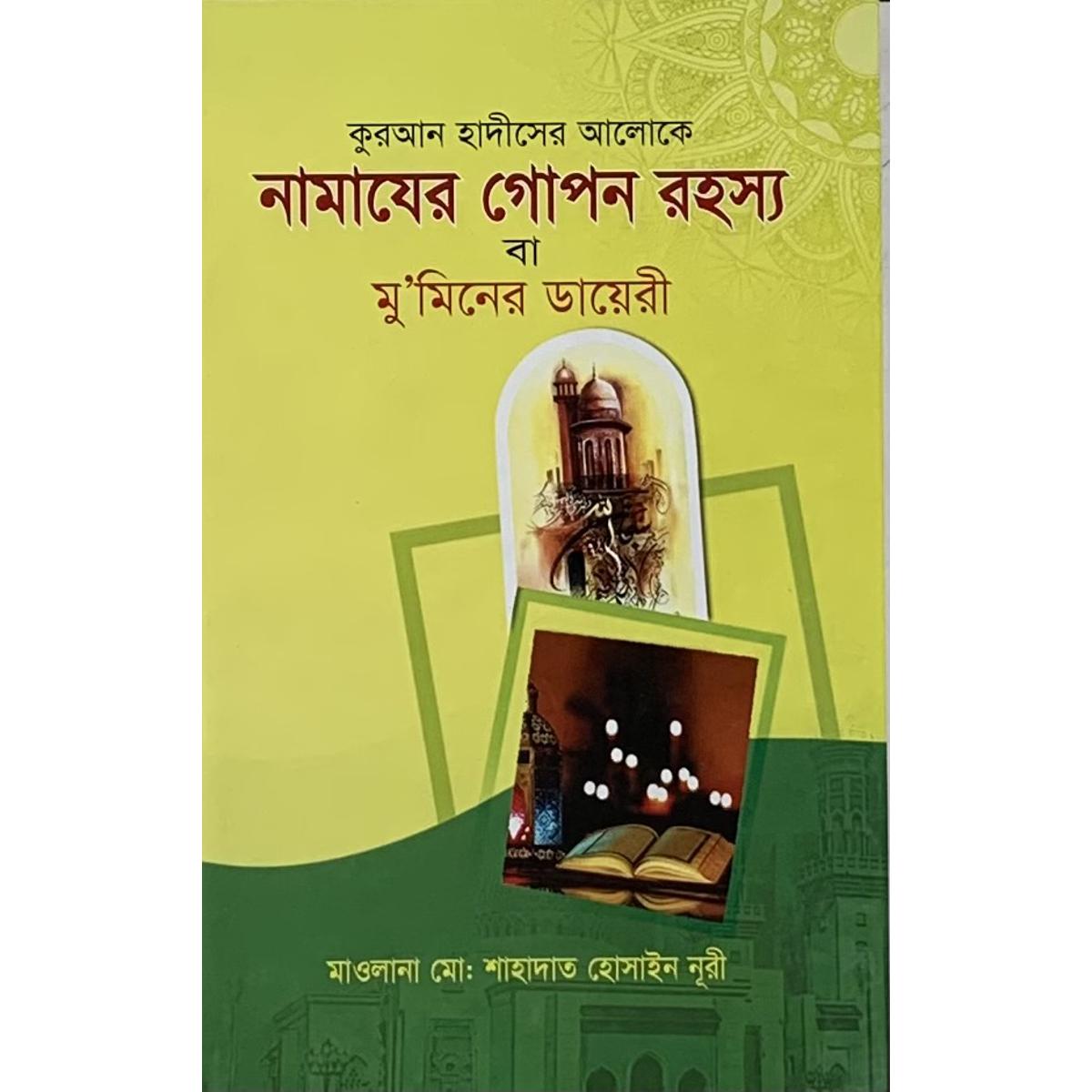 Picture of Namajer Gopon Rohosyo Ba Muminer Diary