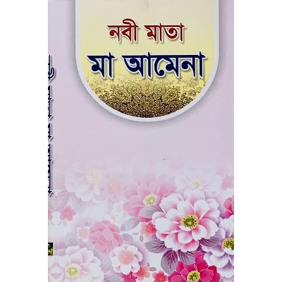 Picture of Nobi Mata Ma Ameana