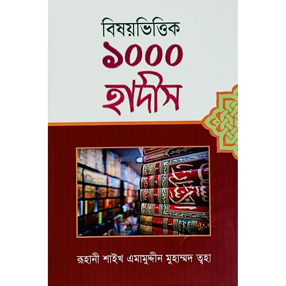 Picture of Beshoivittik 1000 Haditch
