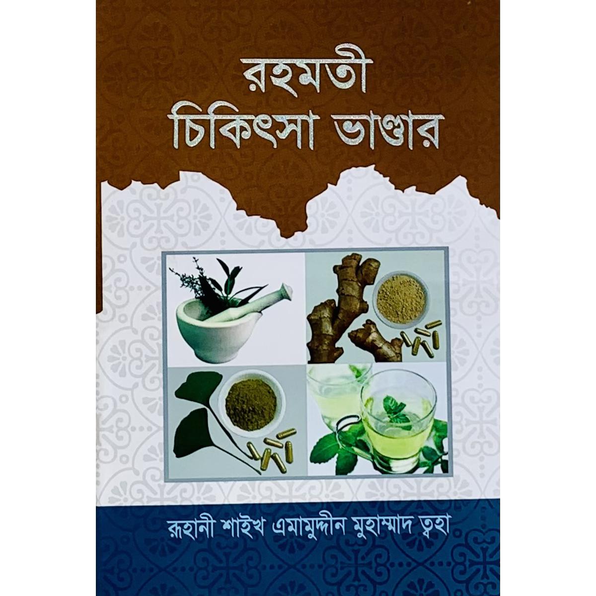 Picture of Rohomoti Chikitcha Vandar