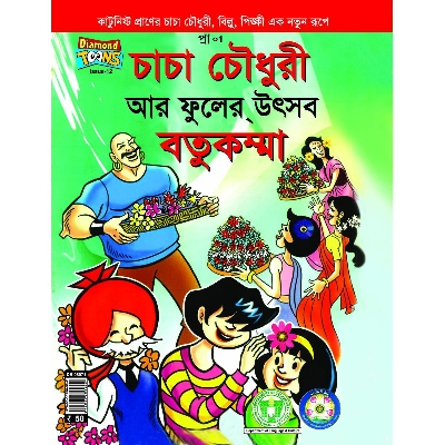 Picture of Caca Chawdhury