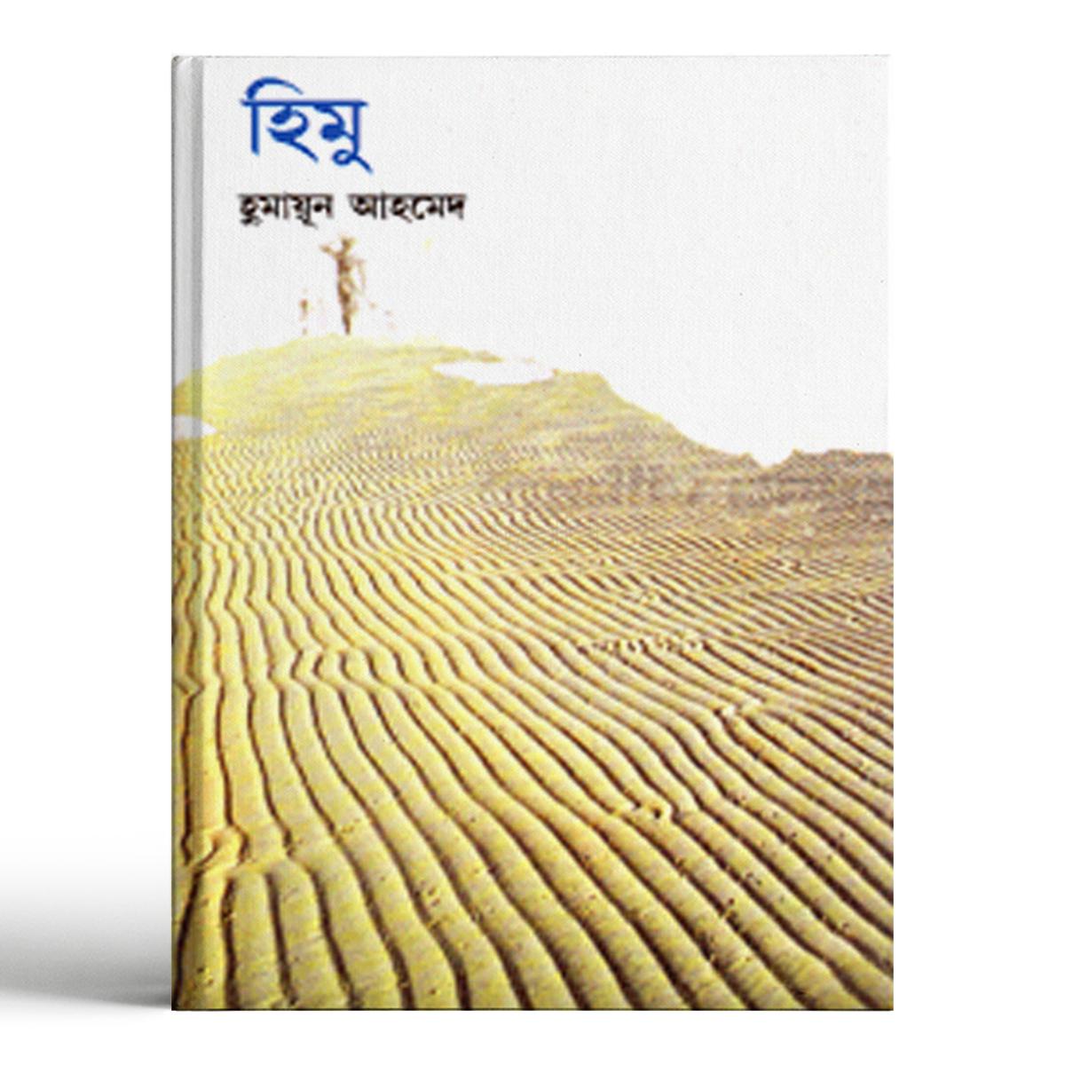 Picture of Himu