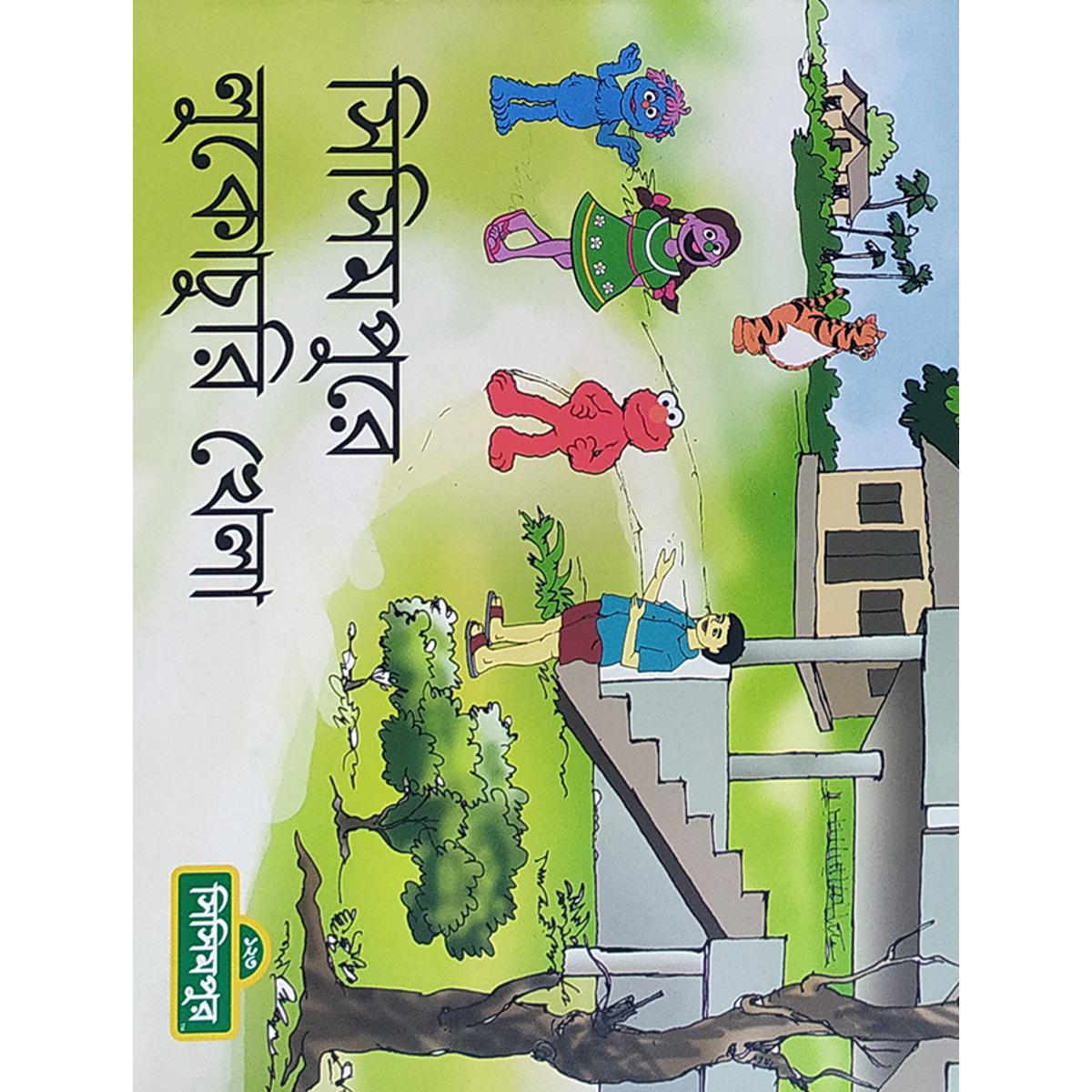 Picture of Sesempoore Lukocuri Khela