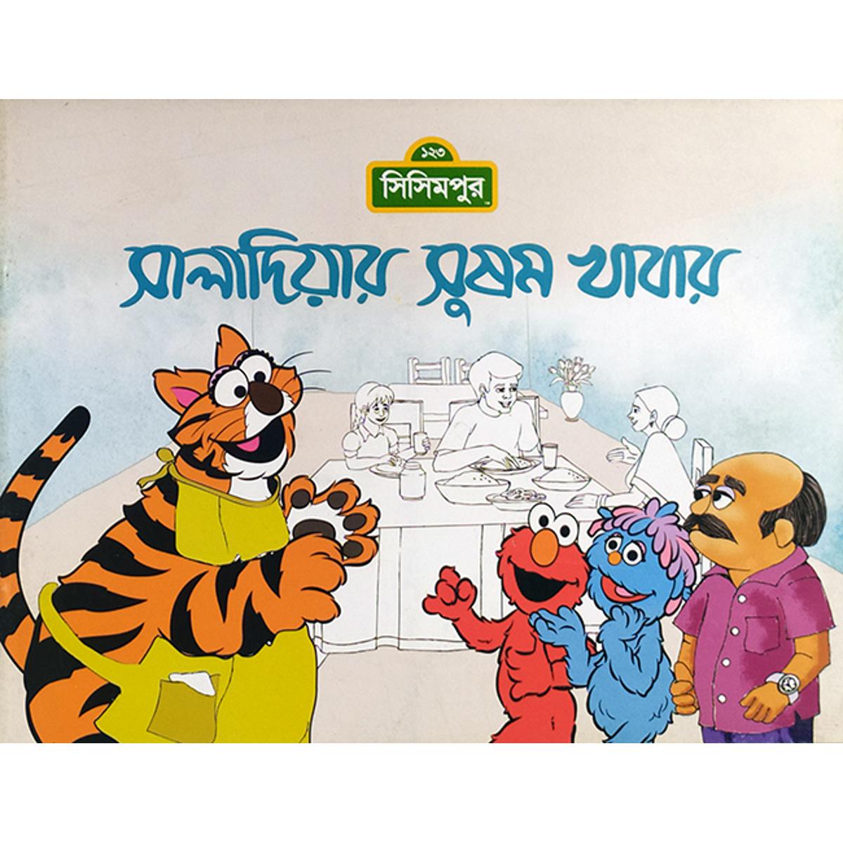 Picture of Saladiar Susom Khabar