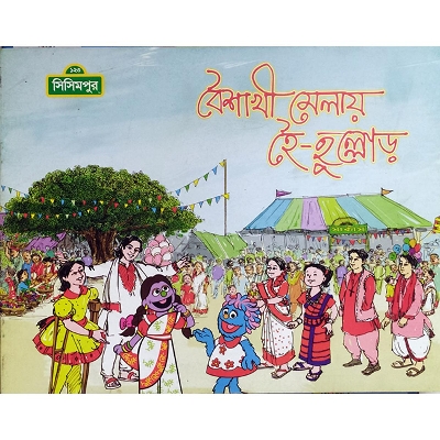 Picture of Boyshaki Mealai Hoi-hullor