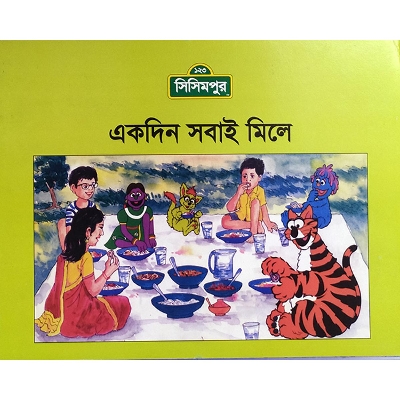Picture of Ekdin Sobai Melea