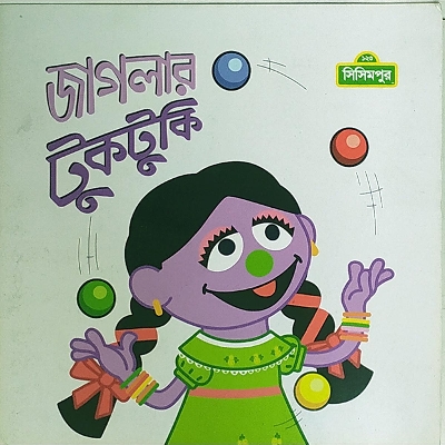 Picture of Jaglar Tuktuki