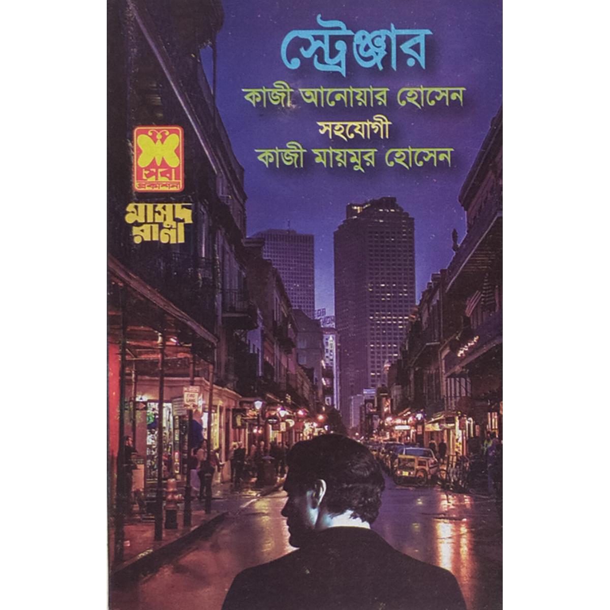 Picture of Masud Rana 464: stranger- Paperback