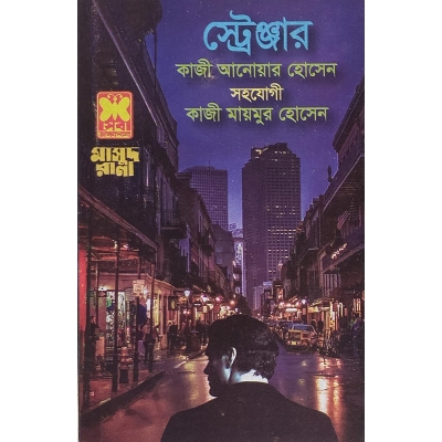 Picture of Masud Rana 464: stranger- Paperback