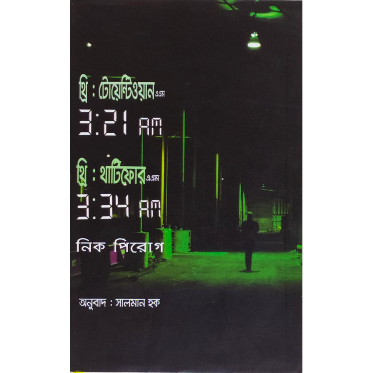 Picture of Three Tweentyone am And Three Thirtyfour am Hardcover