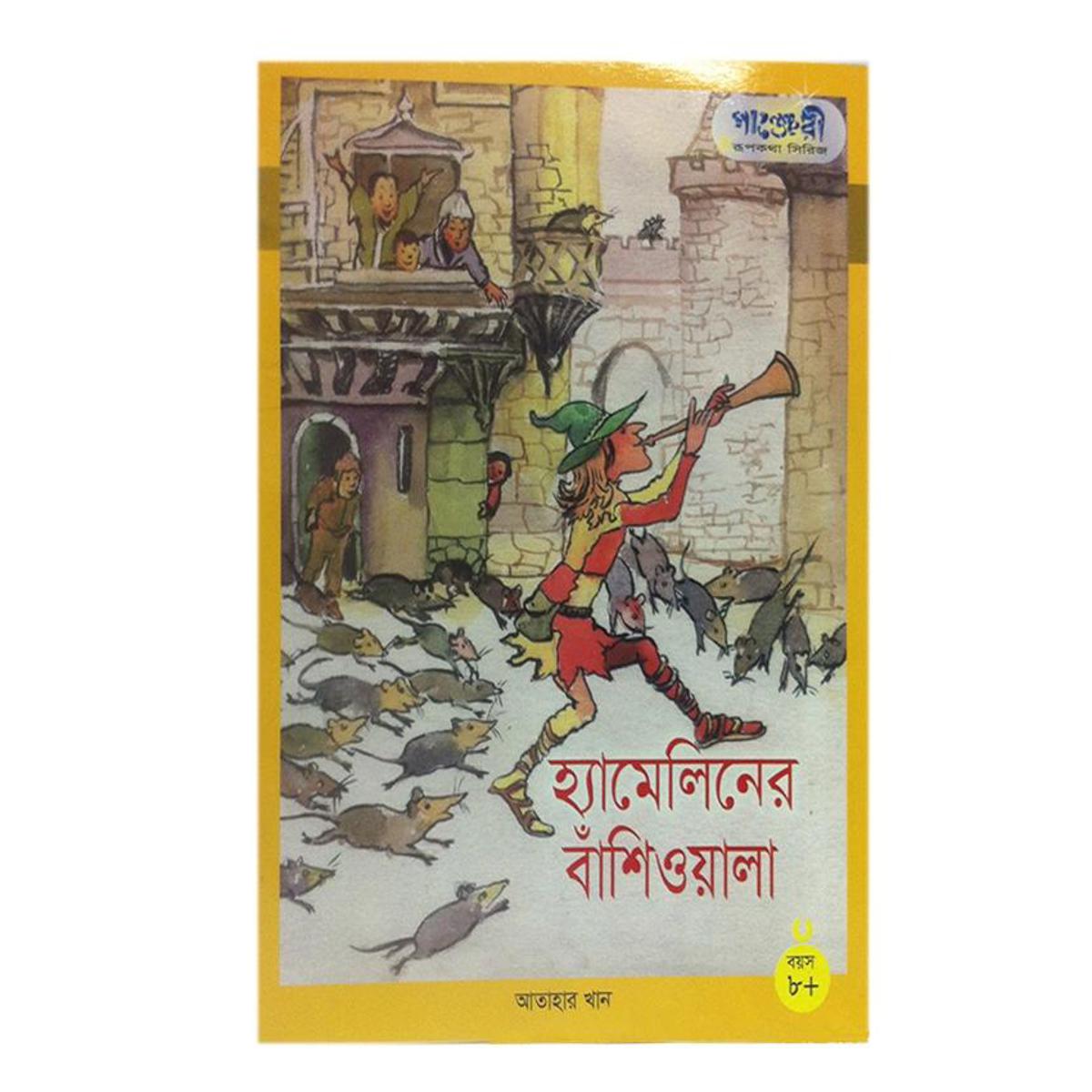 Picture of Hamiloner Bashiowala by Atahar Khan
