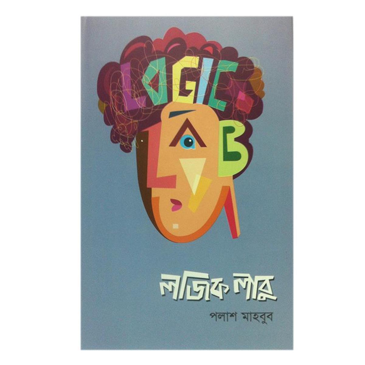 Picture of Lojing Labu by Polash Mahbub