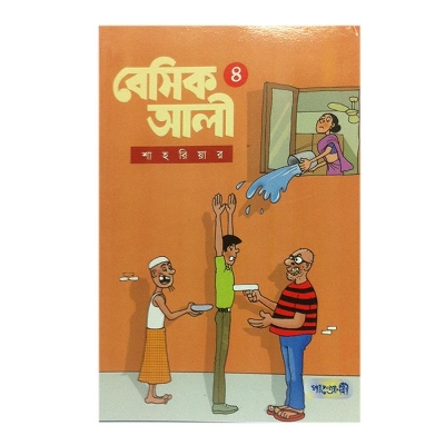 Picture of Besik Ali-4 by Shahriar