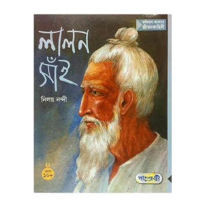 Picture of Lalon Shah by Niloy Nondi