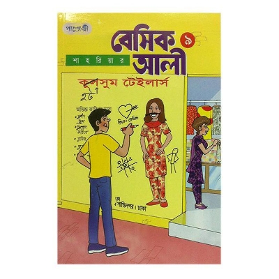 Picture of Besik Ali-9 by Shahriar