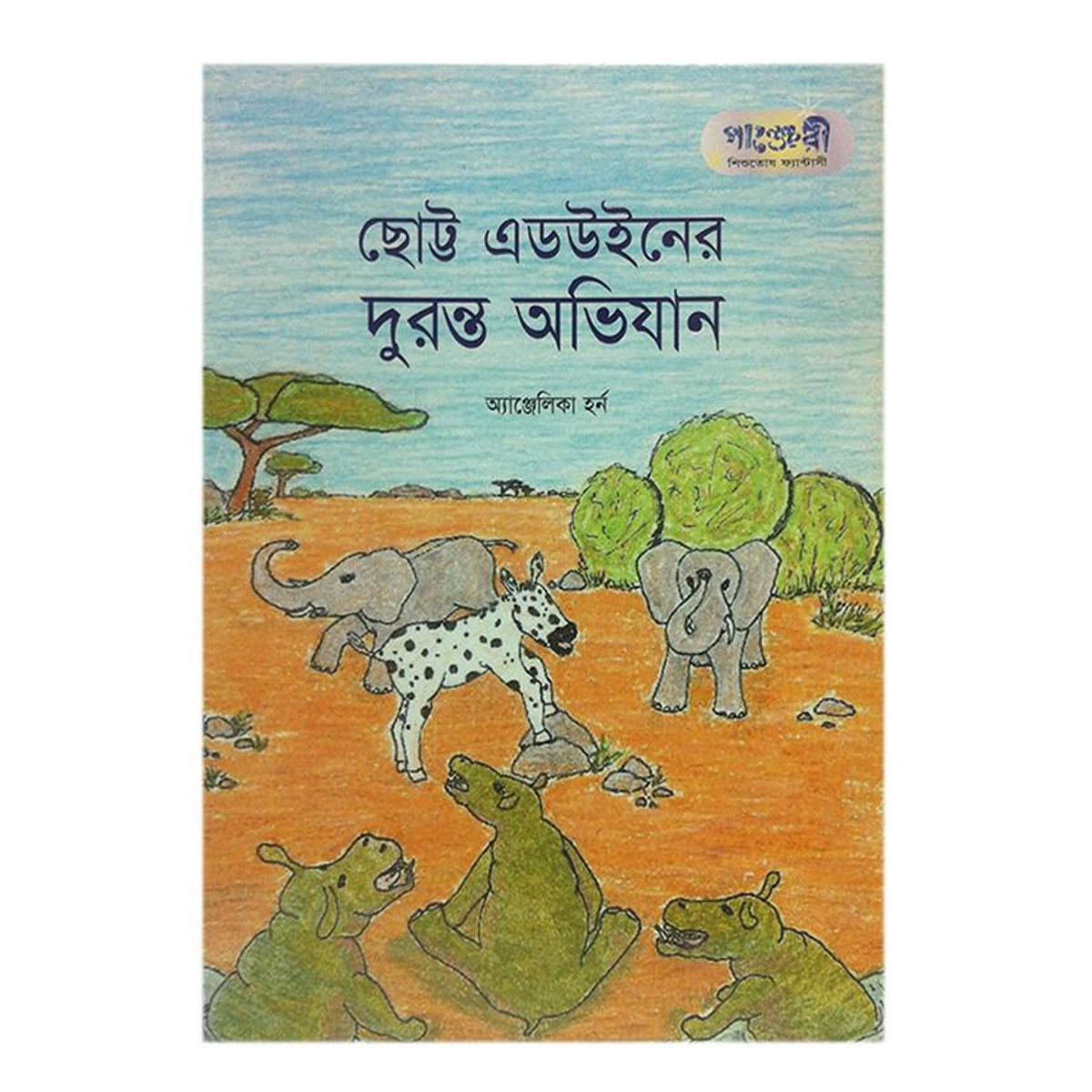 Picture of Chotto Edwuiner Duronto Ovijan by Angelica Horne