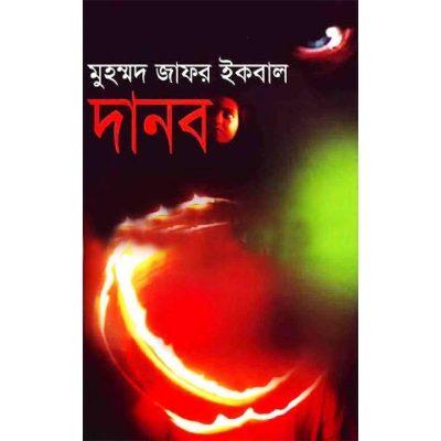 Picture of Danob- Hardcover