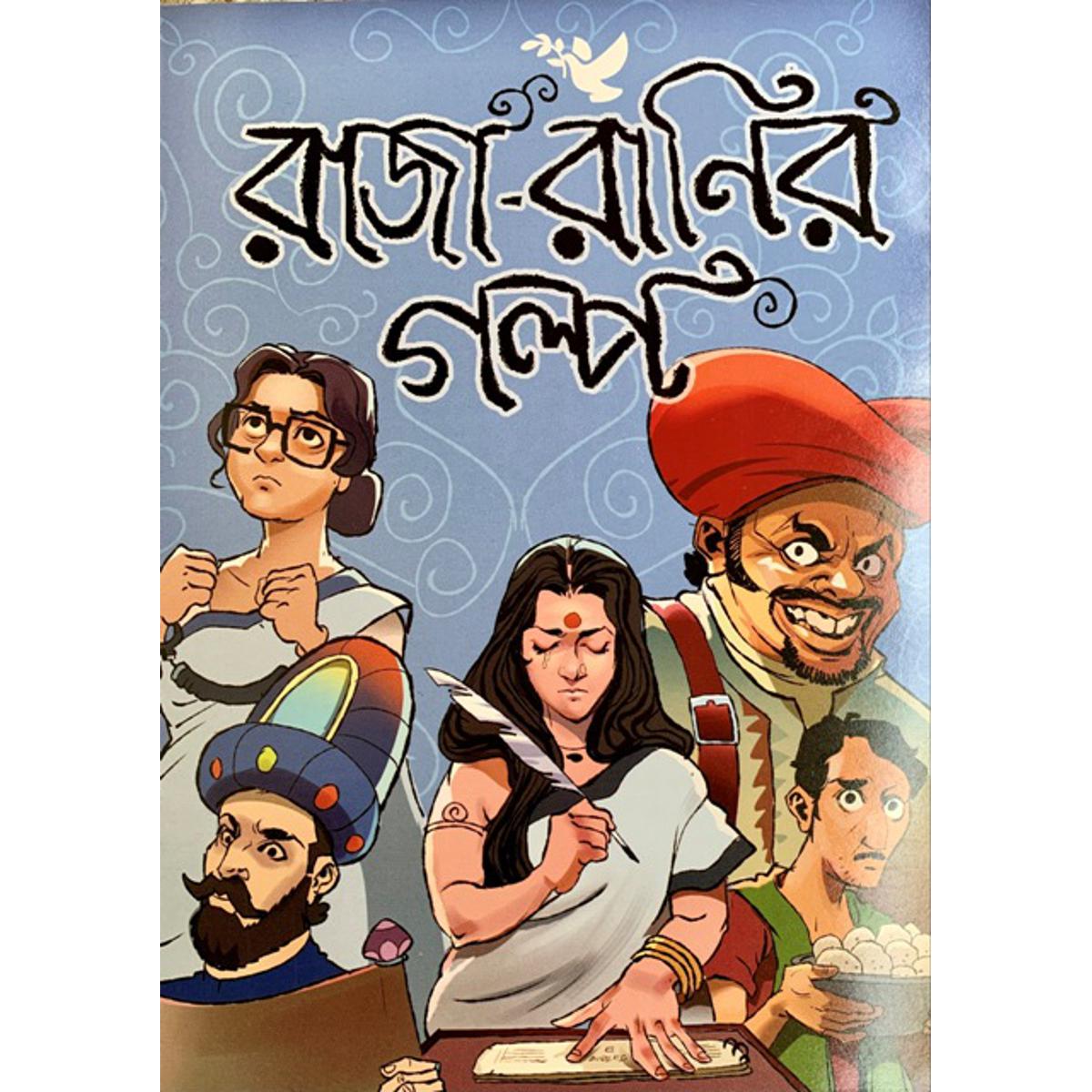 Picture of Raza Ranir Golpo