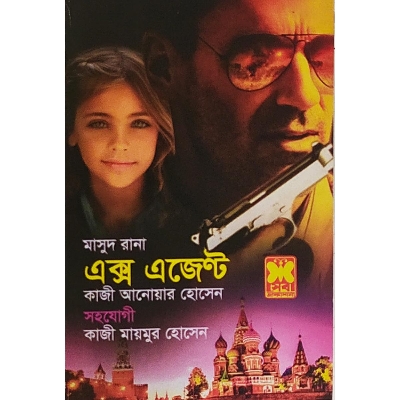 Picture of Masud Rana-462 : Ex Agent