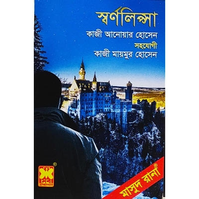 Picture of Masud Rana 468