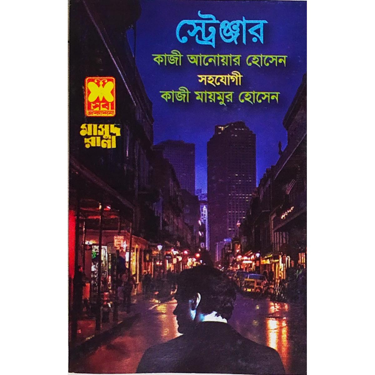 Picture of Masud Rana - 464 : Stranger