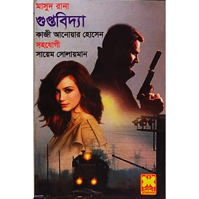 Picture of Masud Rana-457 : Guptobidya