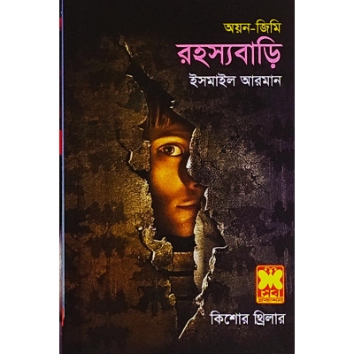 Picture of Rohosyobari