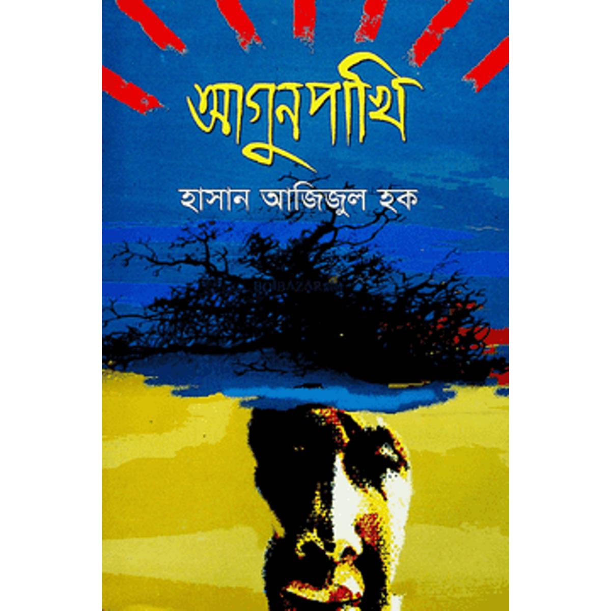 Picture of Agunpakhi - Hardcover