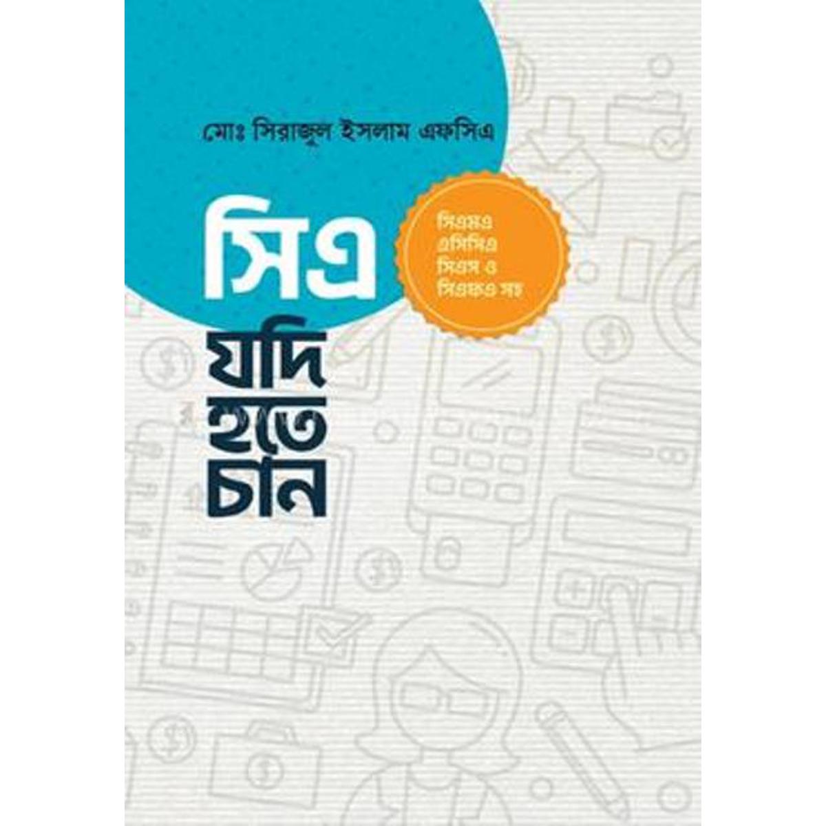Picture of CA Jodi Hote Chan - Hardcover