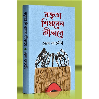 Picture of Boktita Shikben Kebhavye