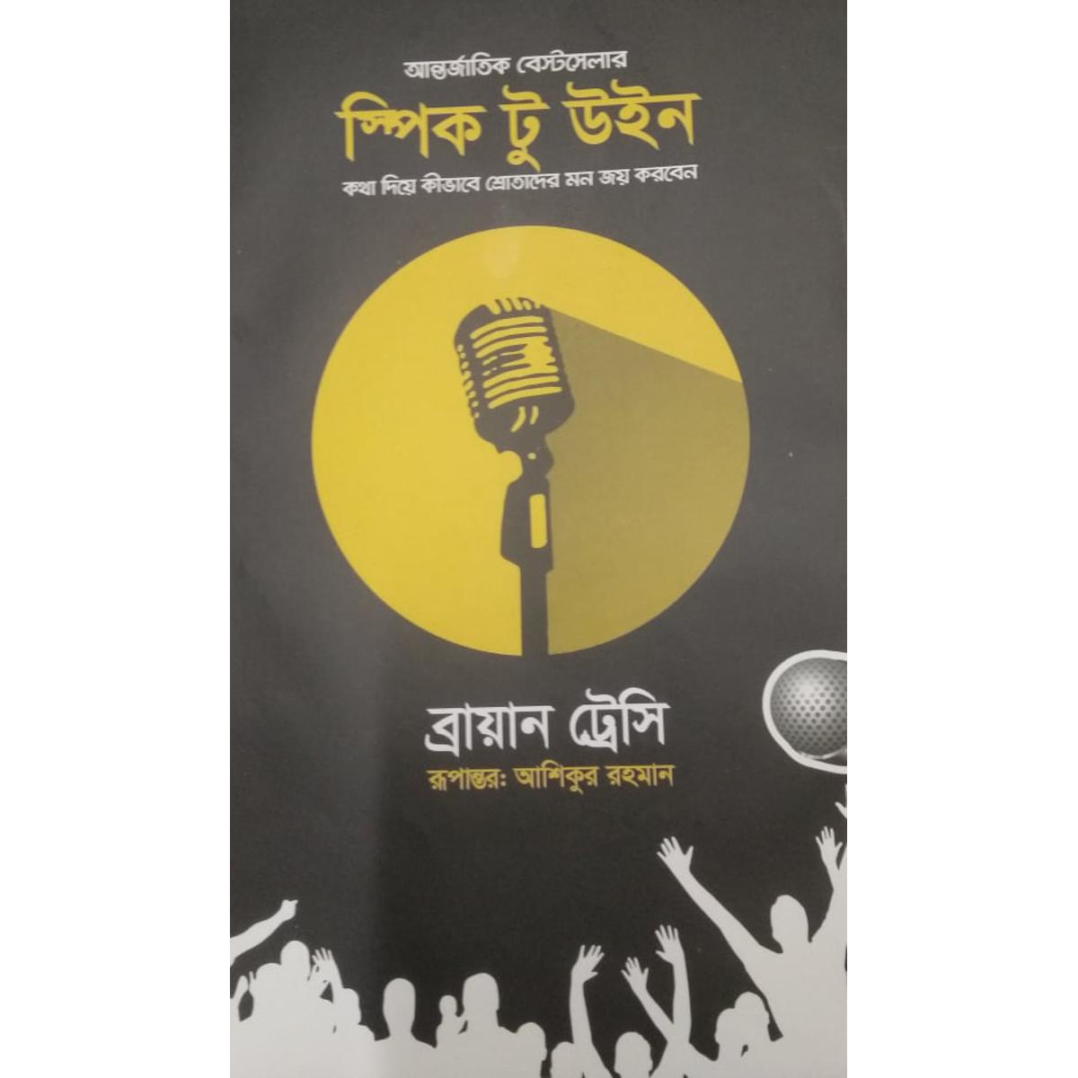 Picture of Speak To Win
