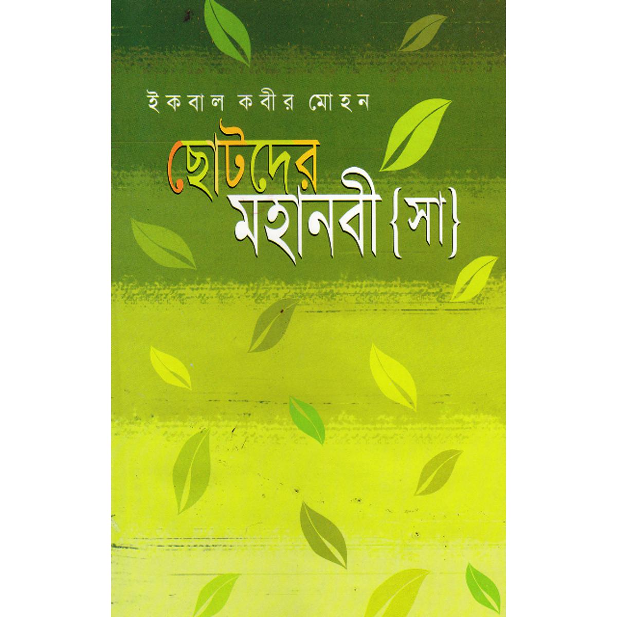 Picture of Chtoder mohanobi sm