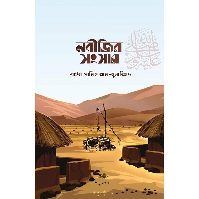 Picture of Nobijir songsar