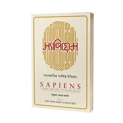 Picture of Sapience hardcover
