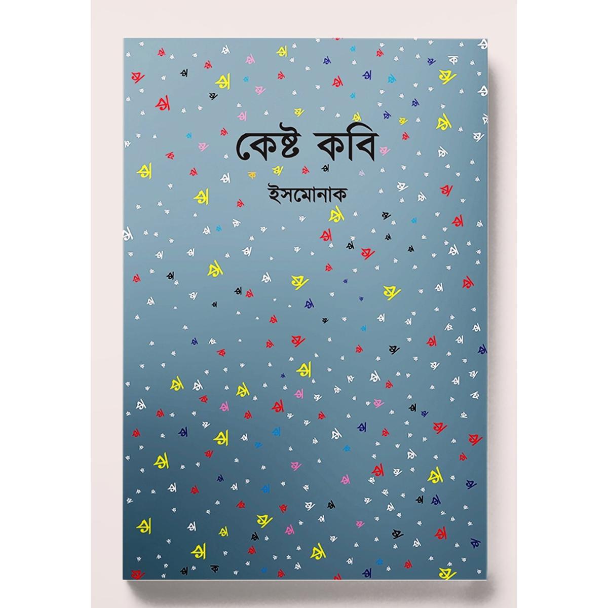 Picture of Kesto kobi hardcover