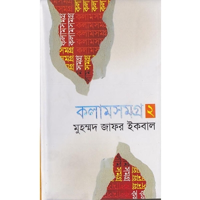 Picture of Kalamsomoggro-2- Hardcover