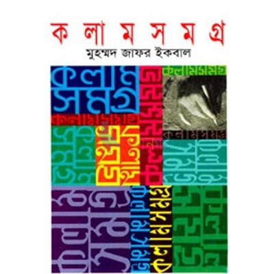 Picture of Kalamsamorgo-1- Hardcover