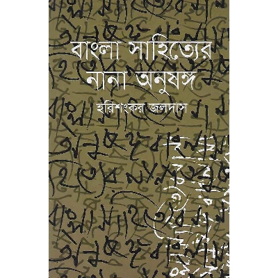 Picture of Bangla Sahitter Nana Anushanga