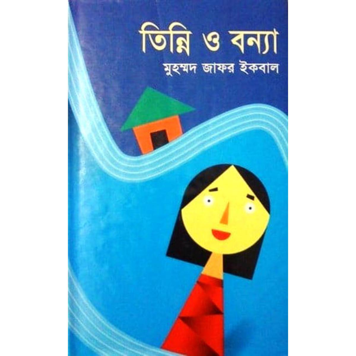 Picture of Tinni o bonya