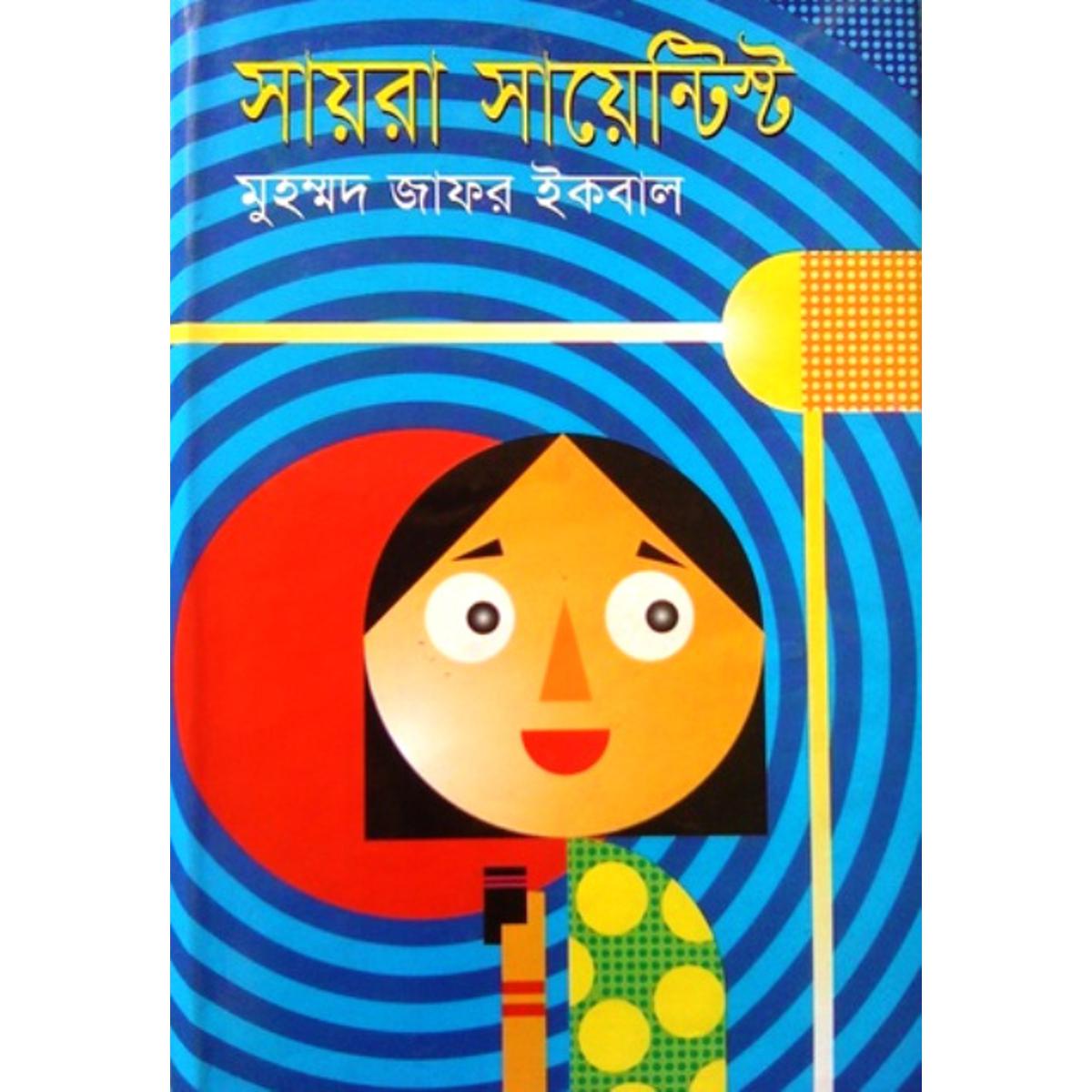 Picture of Saira scientist
