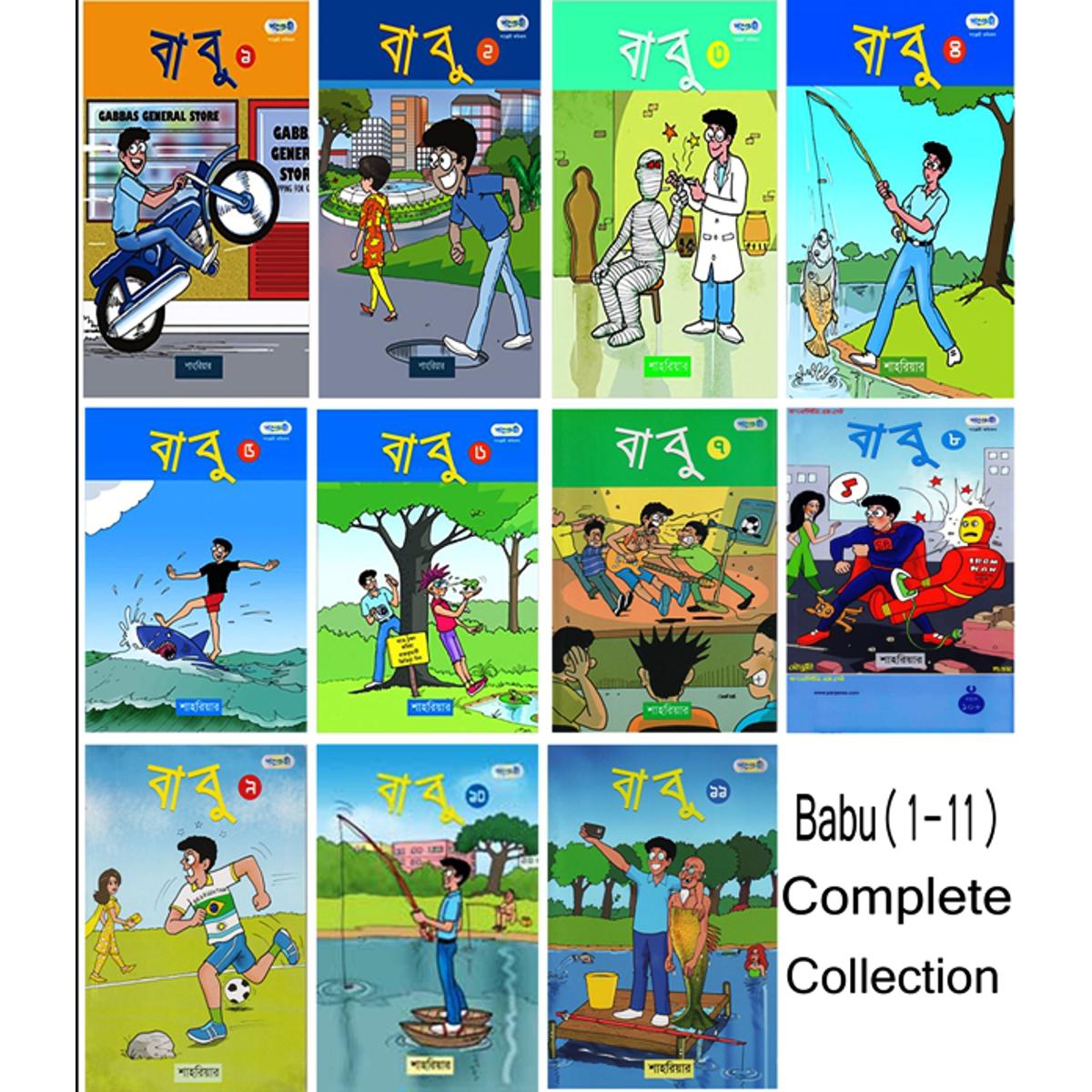 Picture of Babu (1-11) 11 books Set by Shahriar